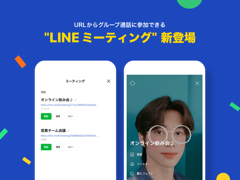 トーク 通話 通知 Lineみんなの使い方ガイド