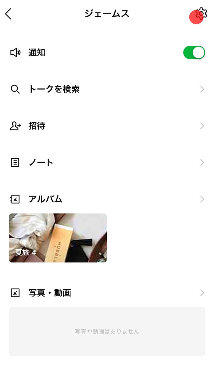 重いlineを軽くする Lineみんなの使い方ガイド