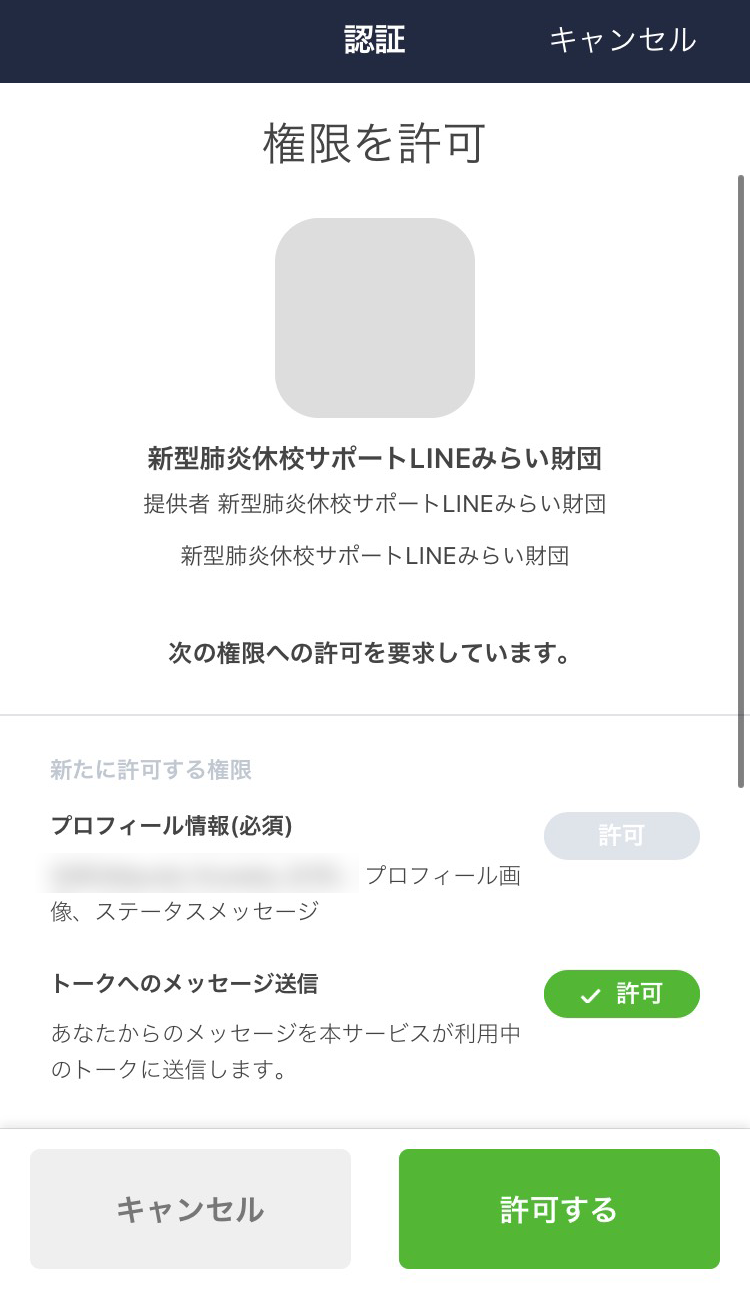 自宅学習に役立つlineの使い方 一般科目編 Lineみんなの使い方ガイド