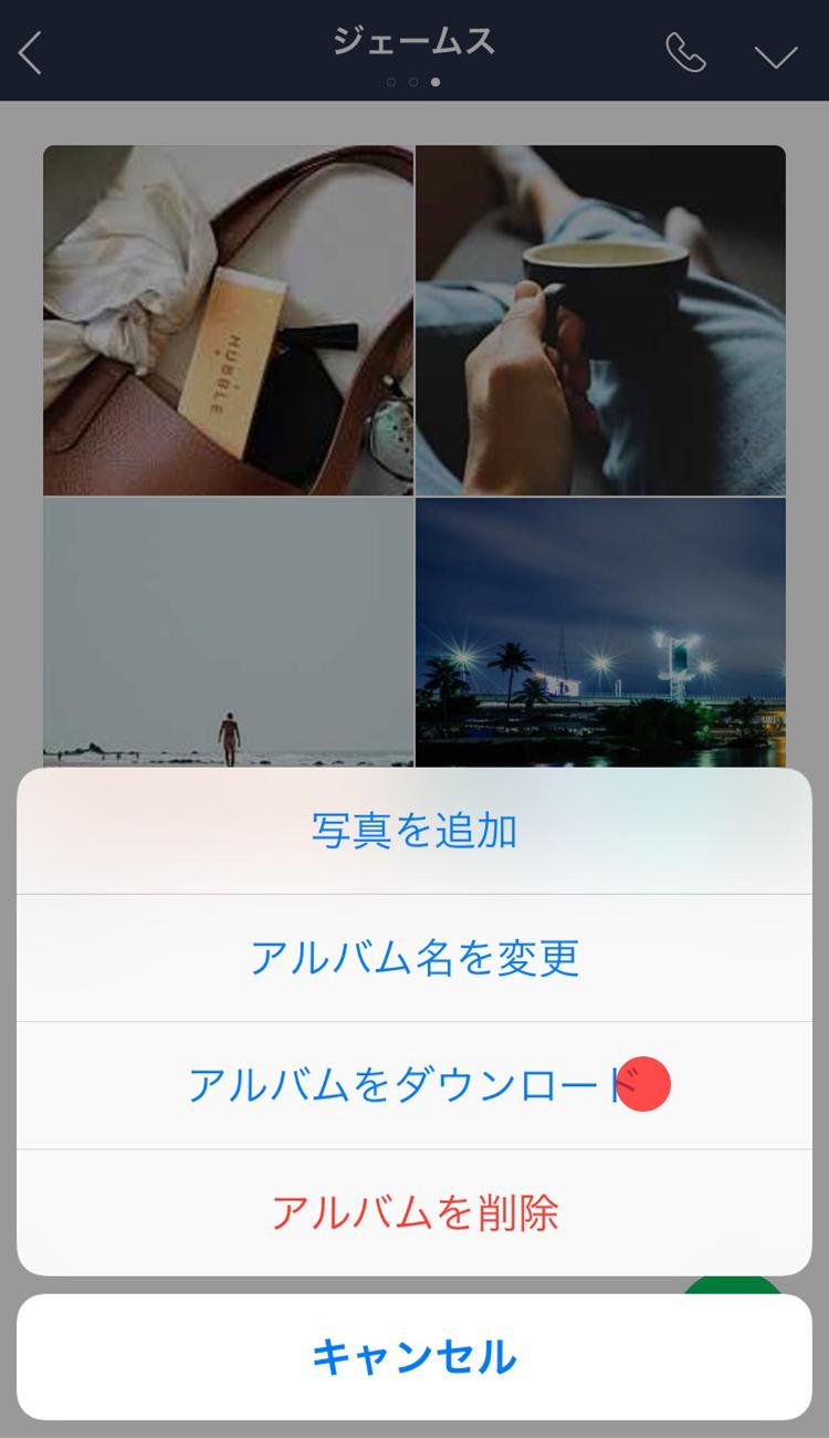 アルバムを編集 削除する Lineみんなの使い方ガイド