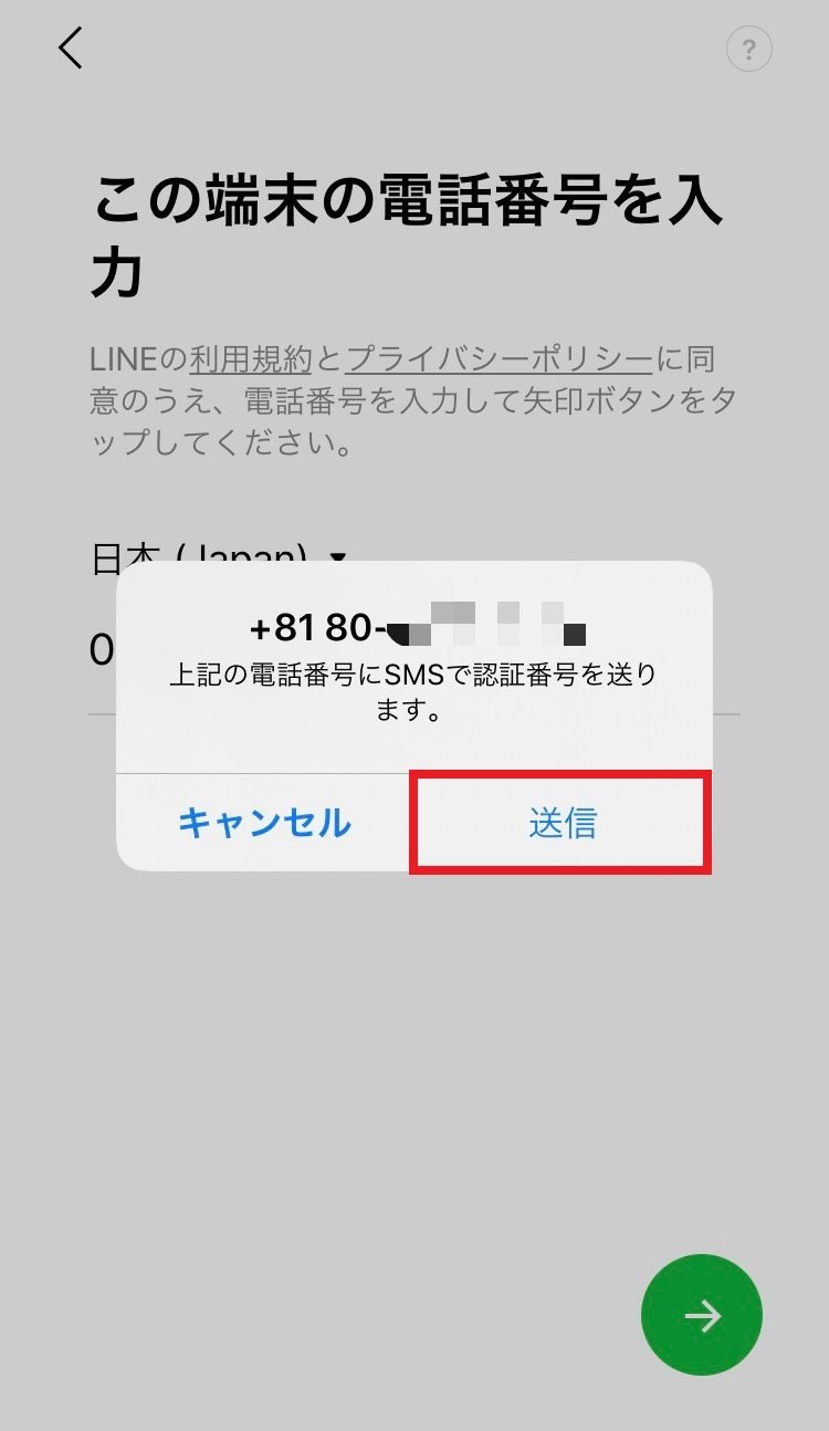 line-signup_03.jpg