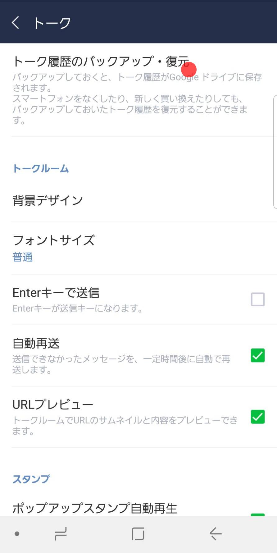 Line トーク 引き継ぎ できない