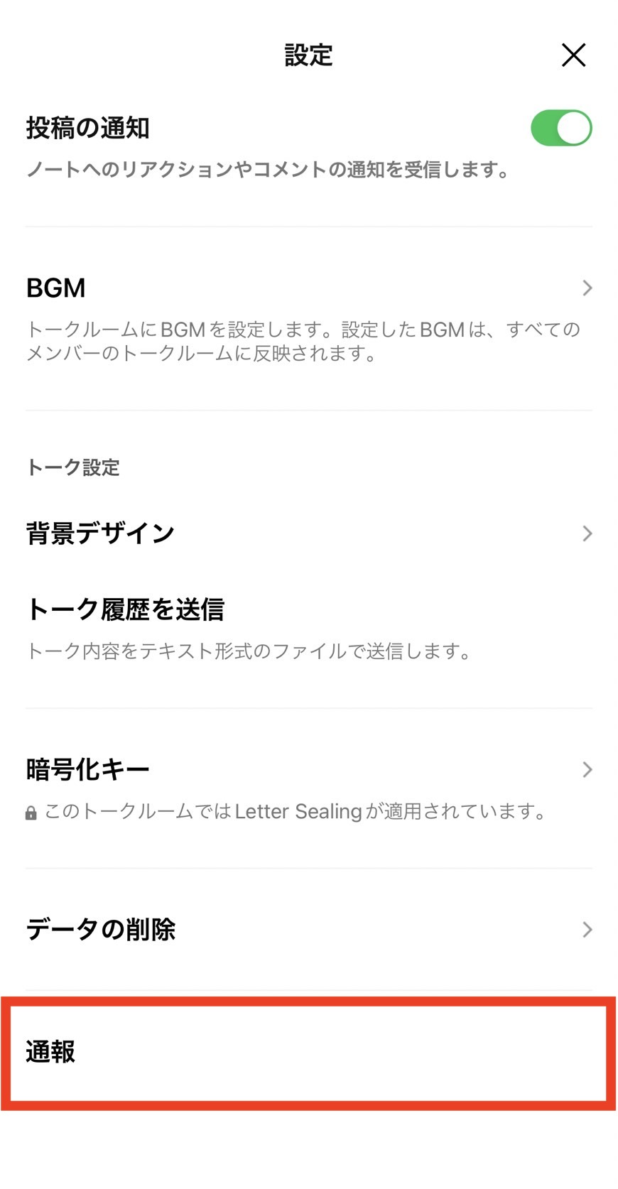 詐欺_通報3.png