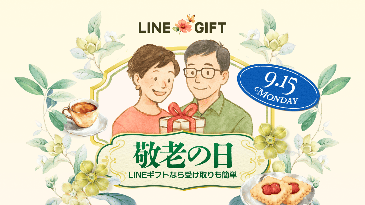 Aged Day2025_gift.png