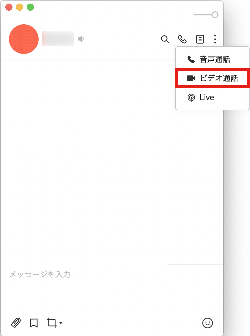 ビデオ通話をする方法 パソコン版 Lineみんなの使い方ガイド