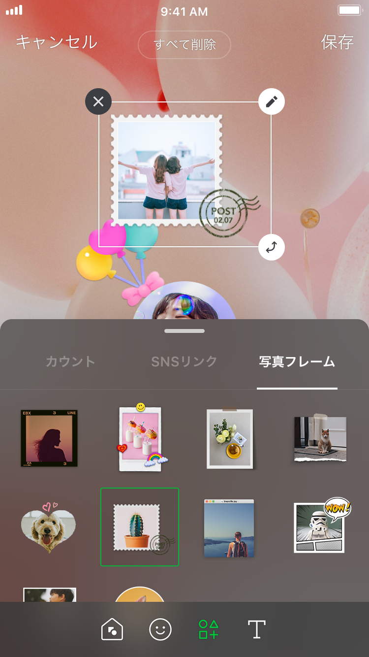 プロフィールの背景を設定 変更する Lineみんなの使い方ガイド