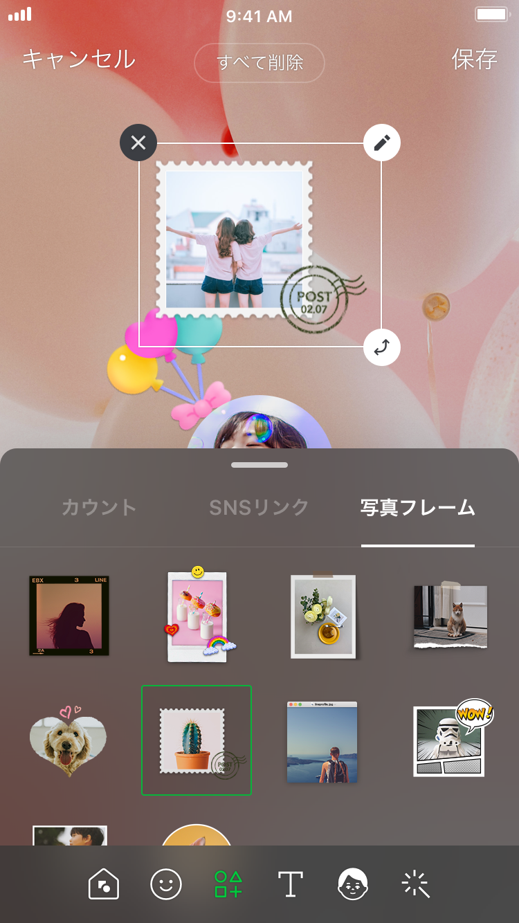 プロフィールをデコレーションする｜LINEみんなの使い方ガイド