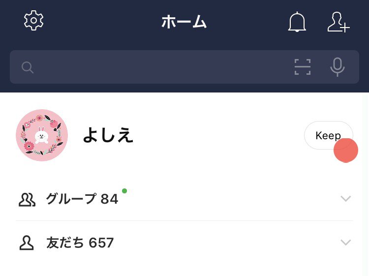 Lineのkeep機能を活用してスマホとpcでファイル共有