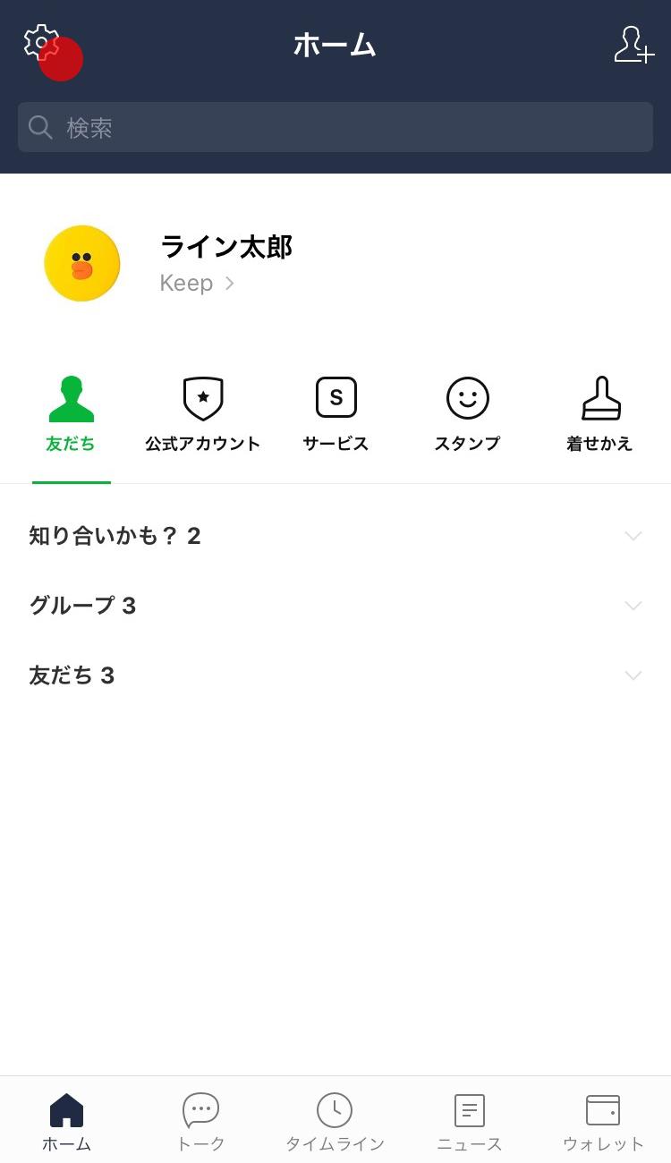 削除 line スタンプ