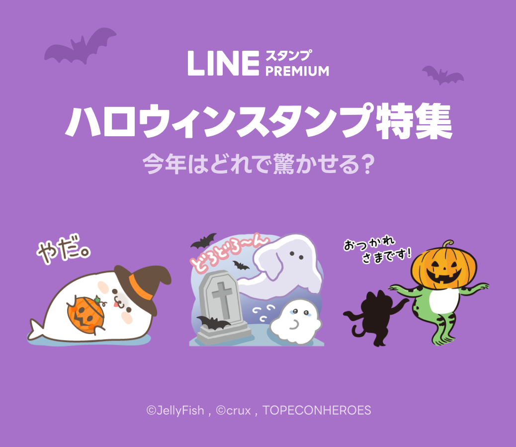 OA_P-halloween_20241001.png