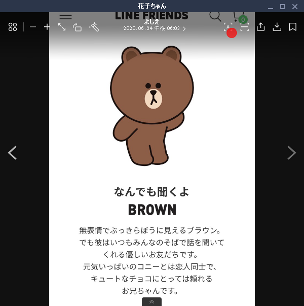 文字認識 機能の使い方 Lineみんなの使い方ガイド