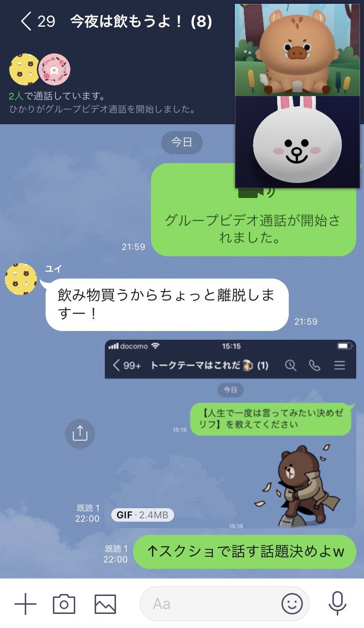 通話 ライン 人数 グループ lentcardenas.com：ちょっとした打ち合わせにはLINE WORKSのグループ通話が便利