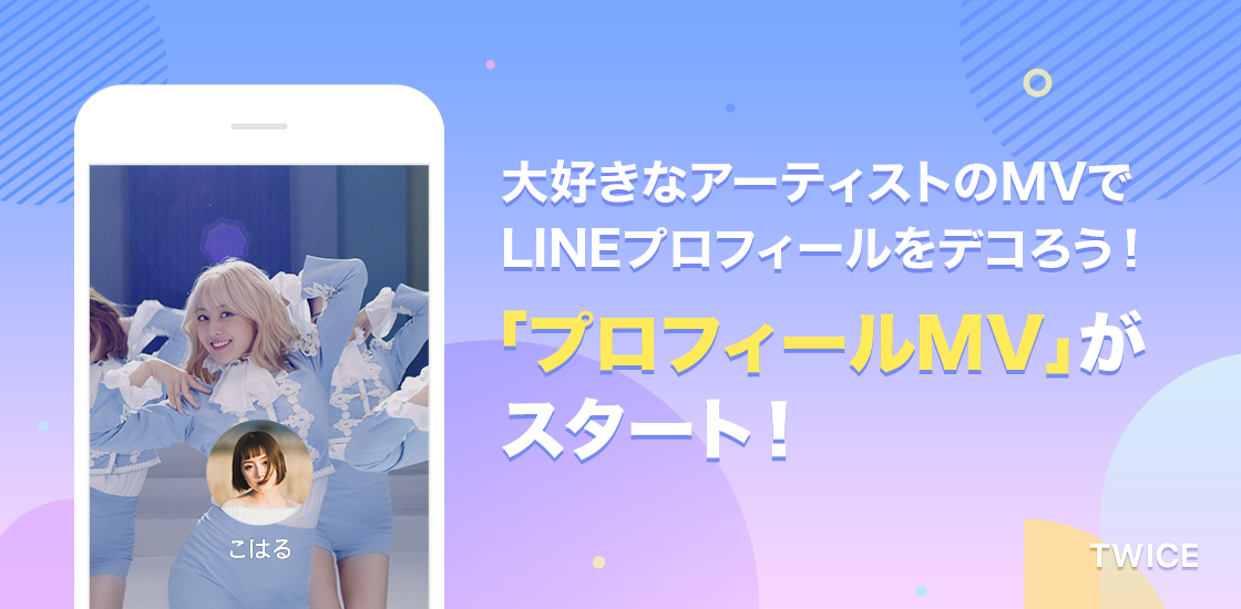 ライン プロフィール 背景 画像 Lineでプロフィールの背景画像 ホーム画面 を変更する方法 タイムラインで変更を通知しないテクニックも解説