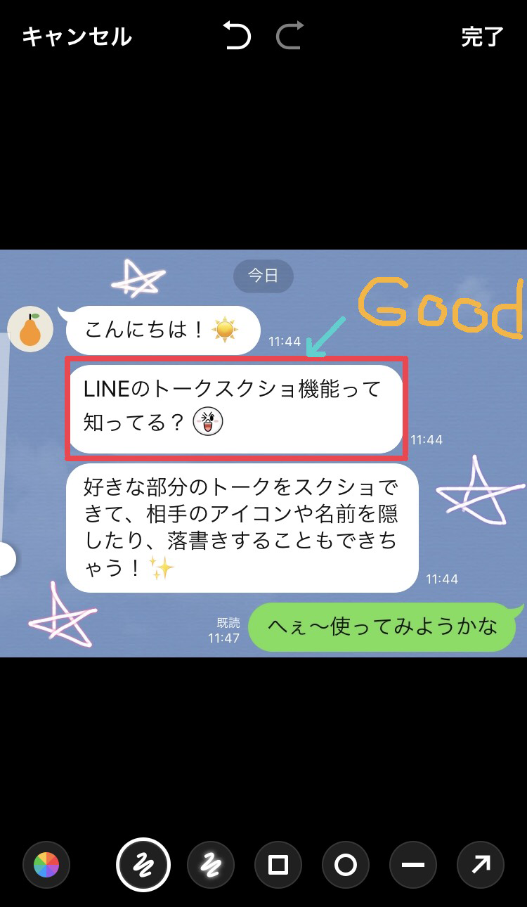 トークスクショ機能を利用する Lineみんなの使い方ガイド