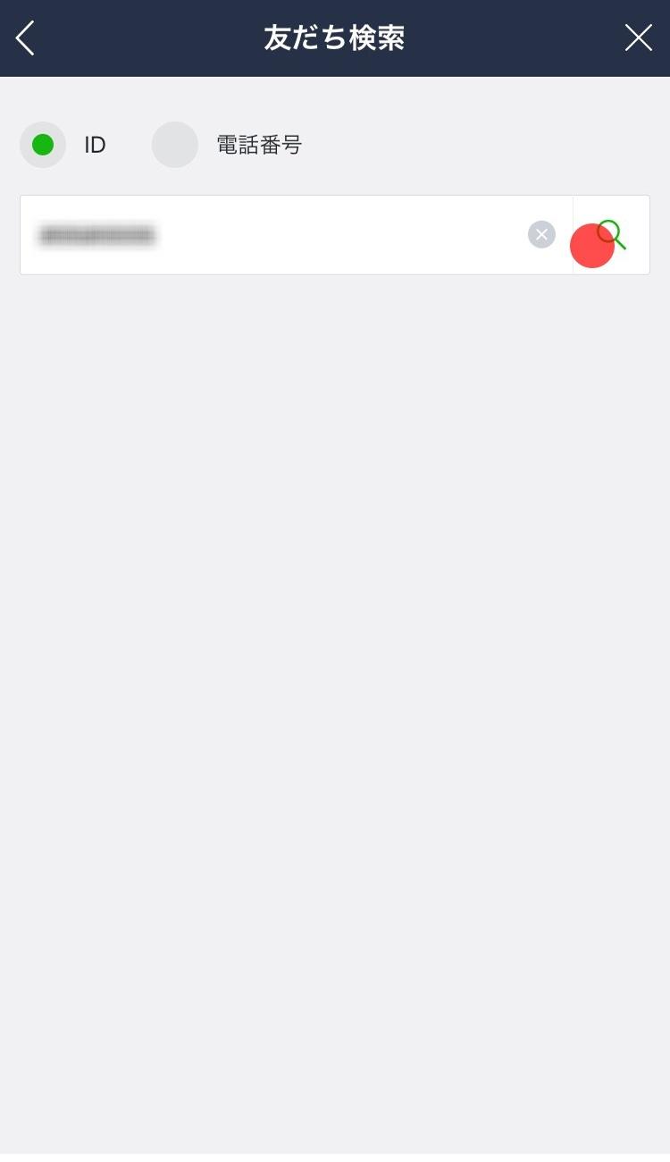 Id検索から友だちを追加する Lineみんなの使い方ガイド