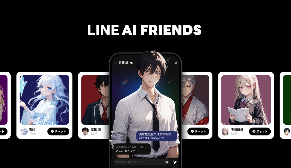 aifriends_kv.png