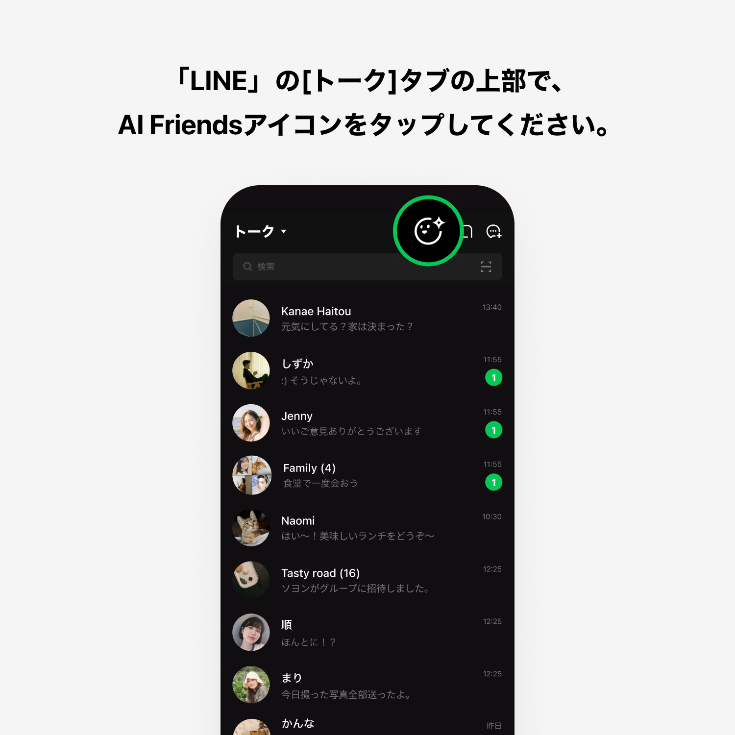 aifriends_start1.png