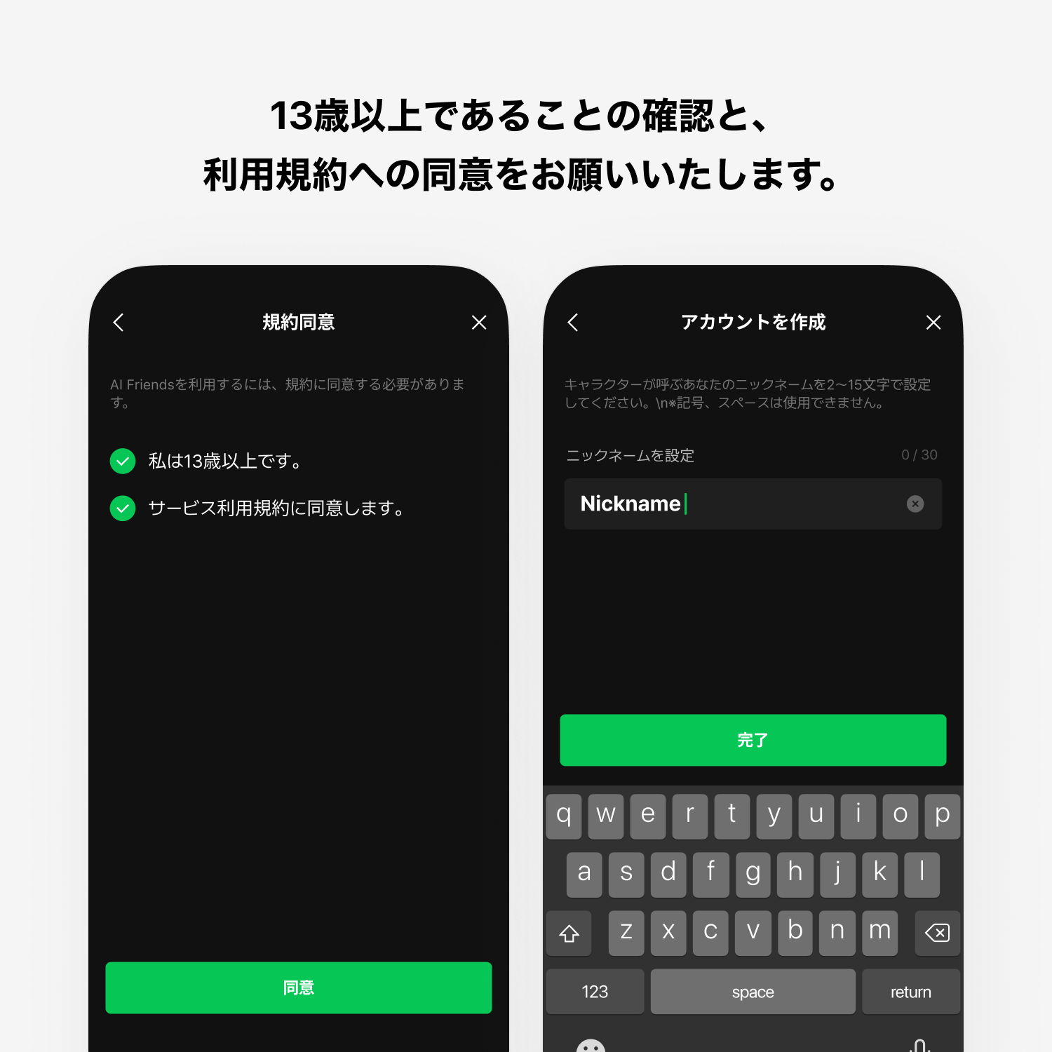 aifriends_start2.png