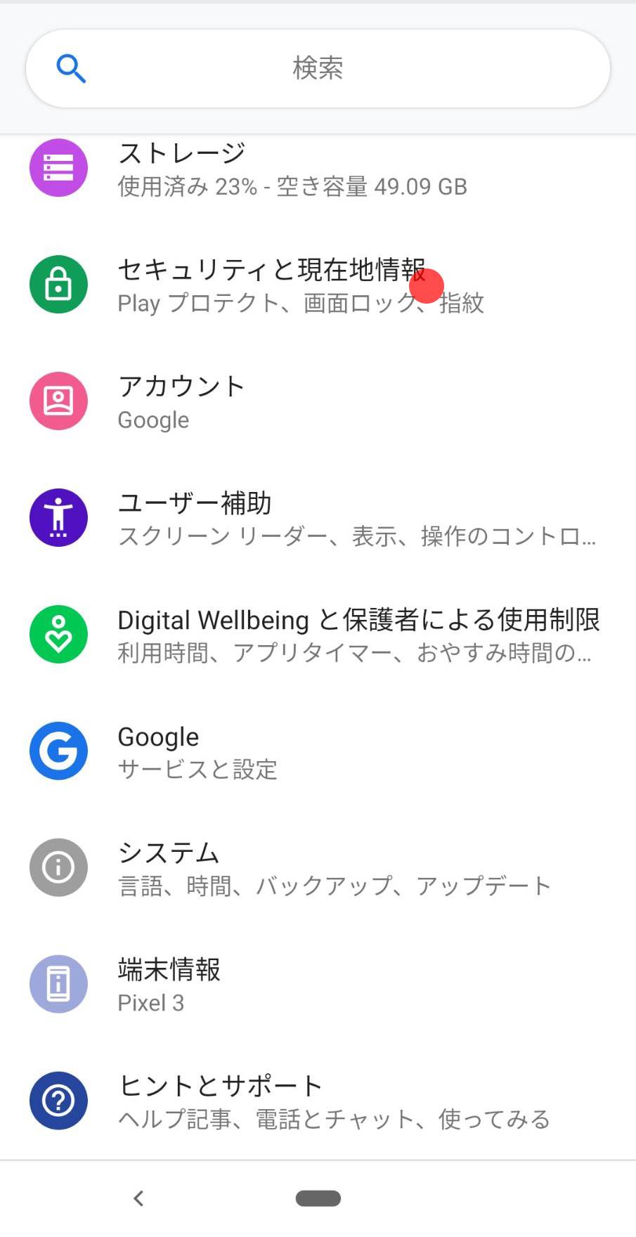 端末の通知設定 Lineみんなの使い方ガイド 端末の通知設定 Lineみんなの使い方ガイド