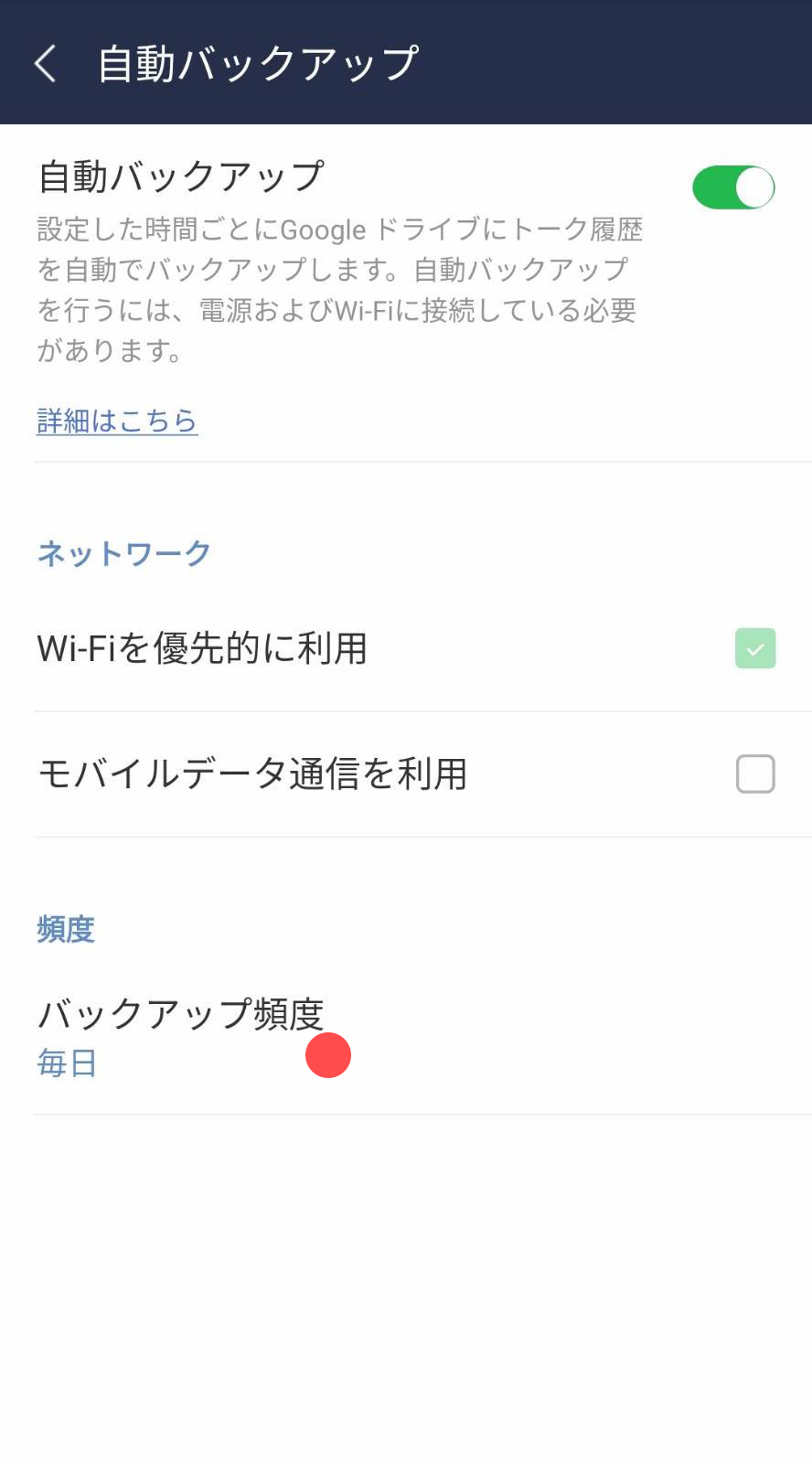 トーク履歴のバックアップ方法 Lineみんなの使い方ガイド