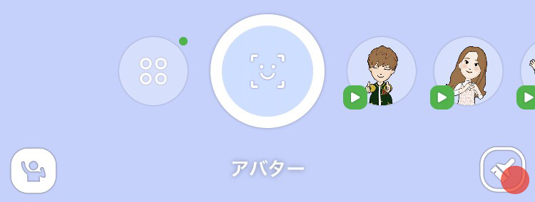 アバターの作り方 遊び方 Lineみんなの使い方ガイド