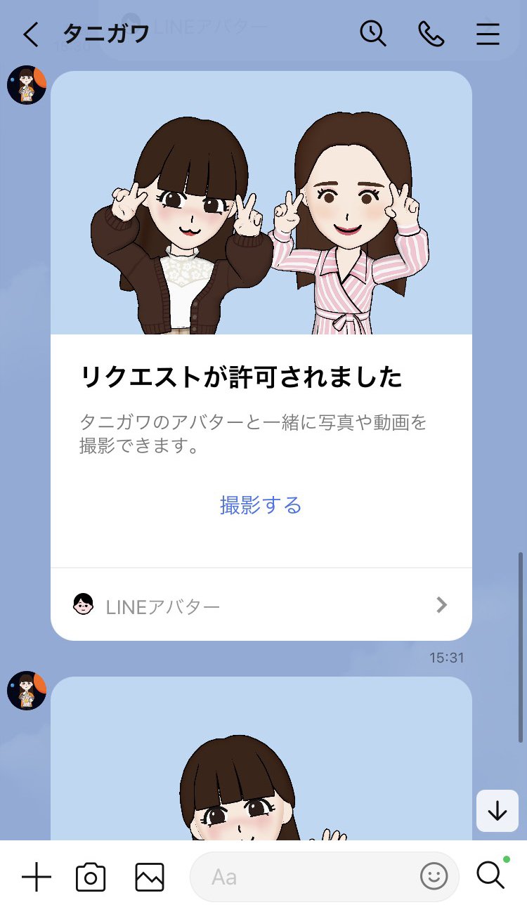 アバターの作り方 遊び方 Lineみんなの使い方ガイド