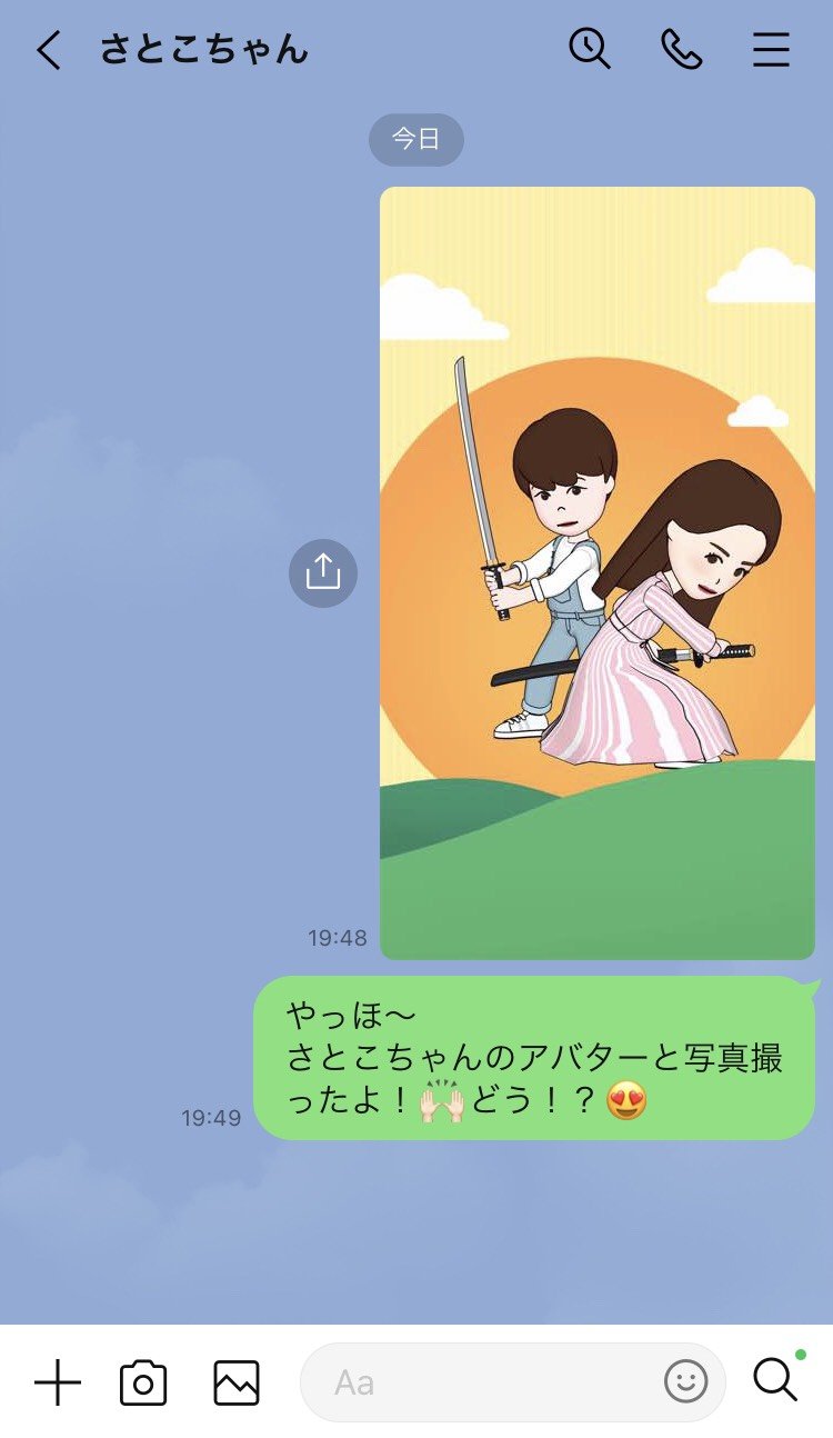 アバターの作り方 遊び方 Lineみんなの使い方ガイド