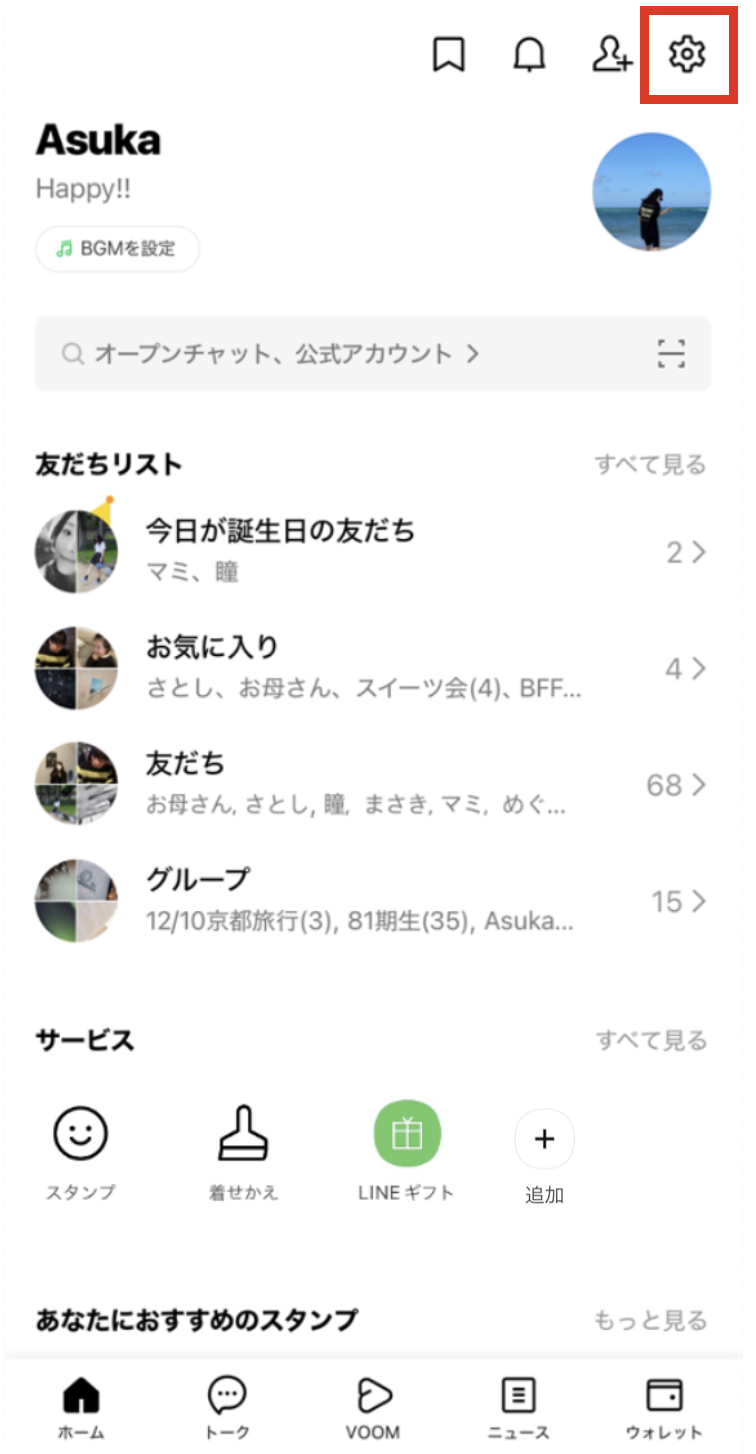詐欺_受信拒否1.png