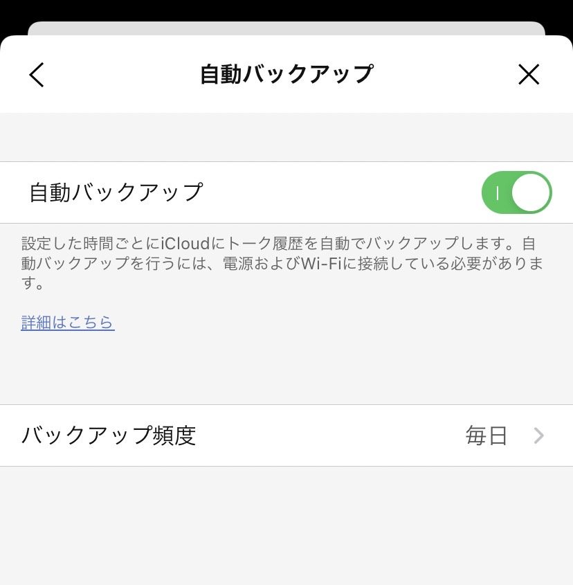 Lineの引き継ぎ 大切なトークやデータが消えないために今やっておきたい3つのこと Lineみんなの使い方ガイド