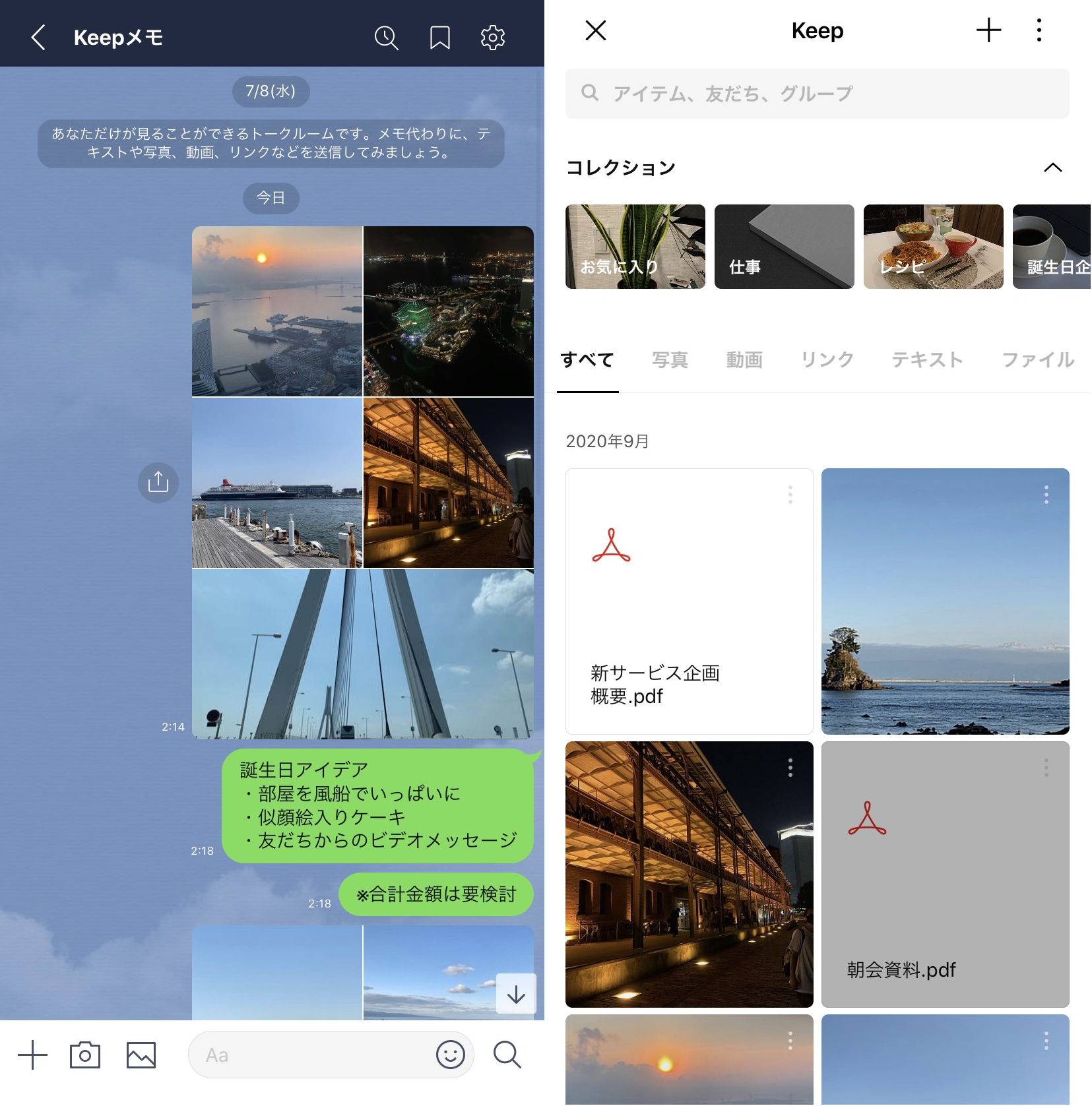 復元 期間 過ぎ line 写真 保存 た