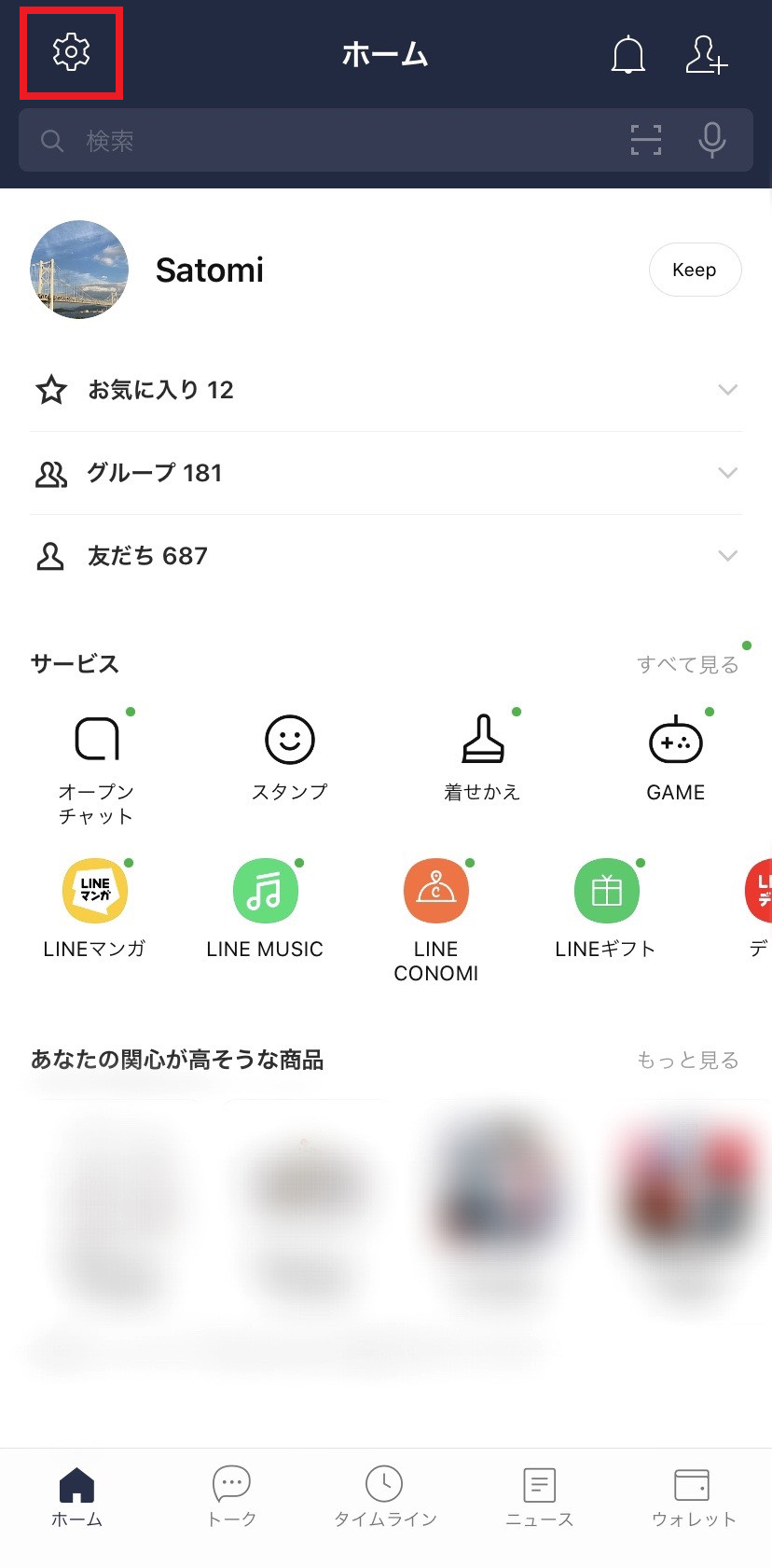 Lineの引き継ぎ 大切なトークやデータが消えないために今やっておきたい3つのこと Lineみんなの使い方ガイド