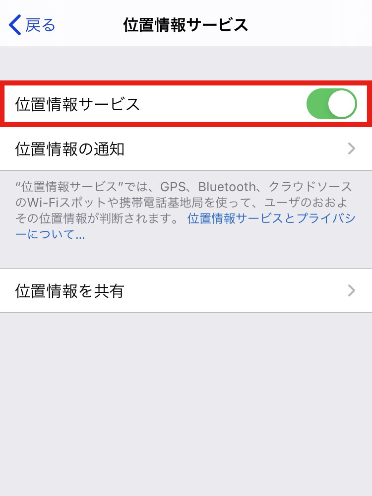 Line Beaconを設定する Lineみんなの使い方ガイド