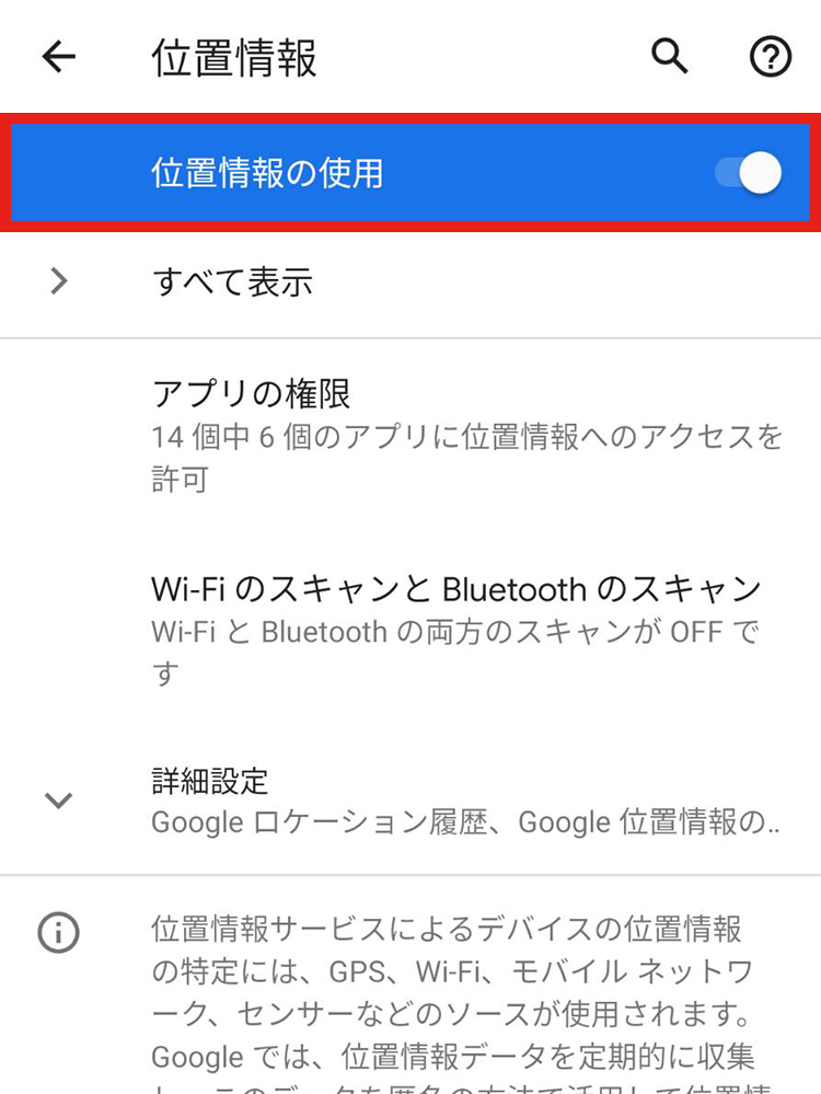 Line Beaconを設定する Lineみんなの使い方ガイド