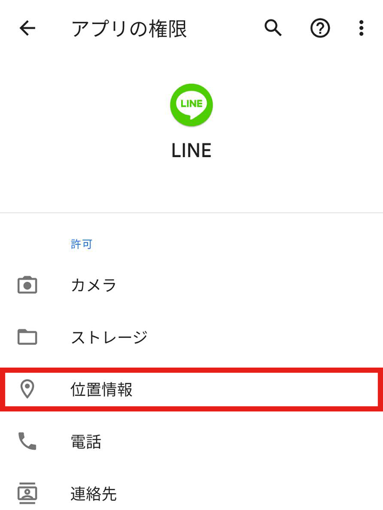 Line Beaconを設定する Lineみんなの使い方ガイド