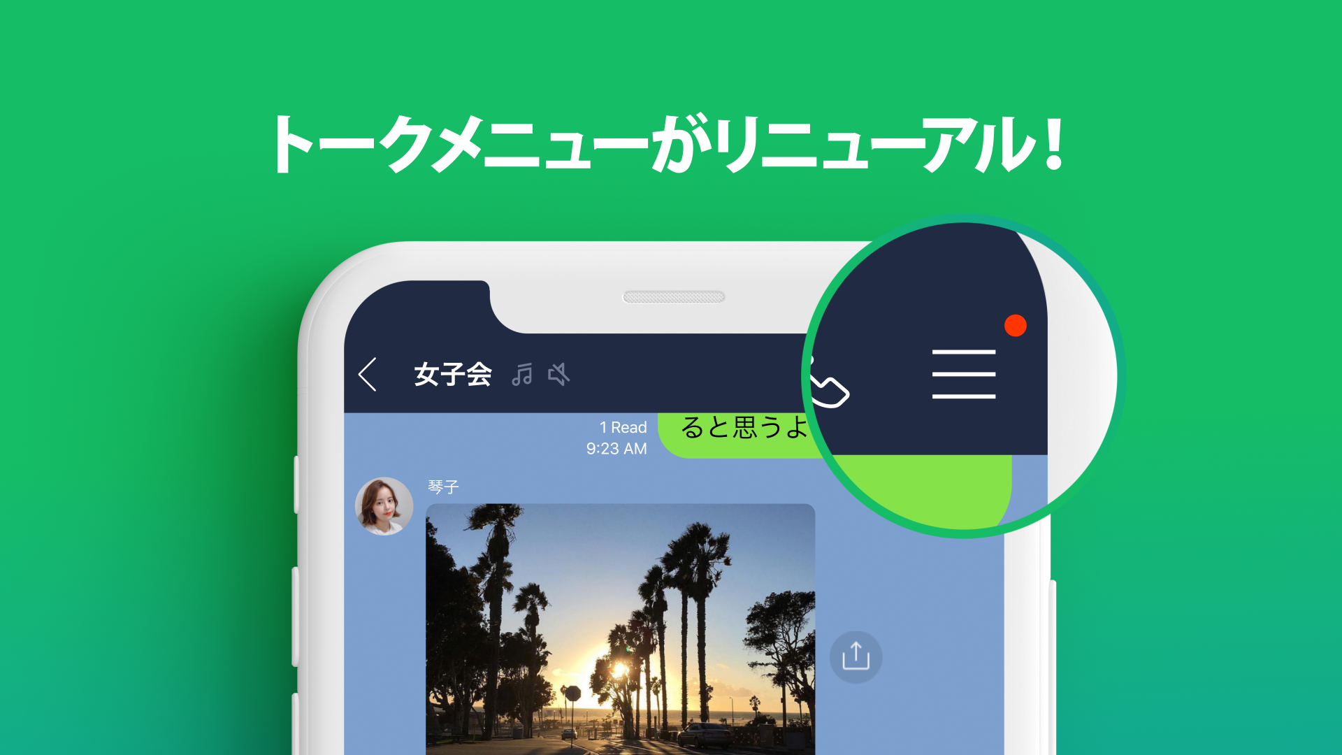 トークメニューを利用する Lineみんなの使い方ガイド