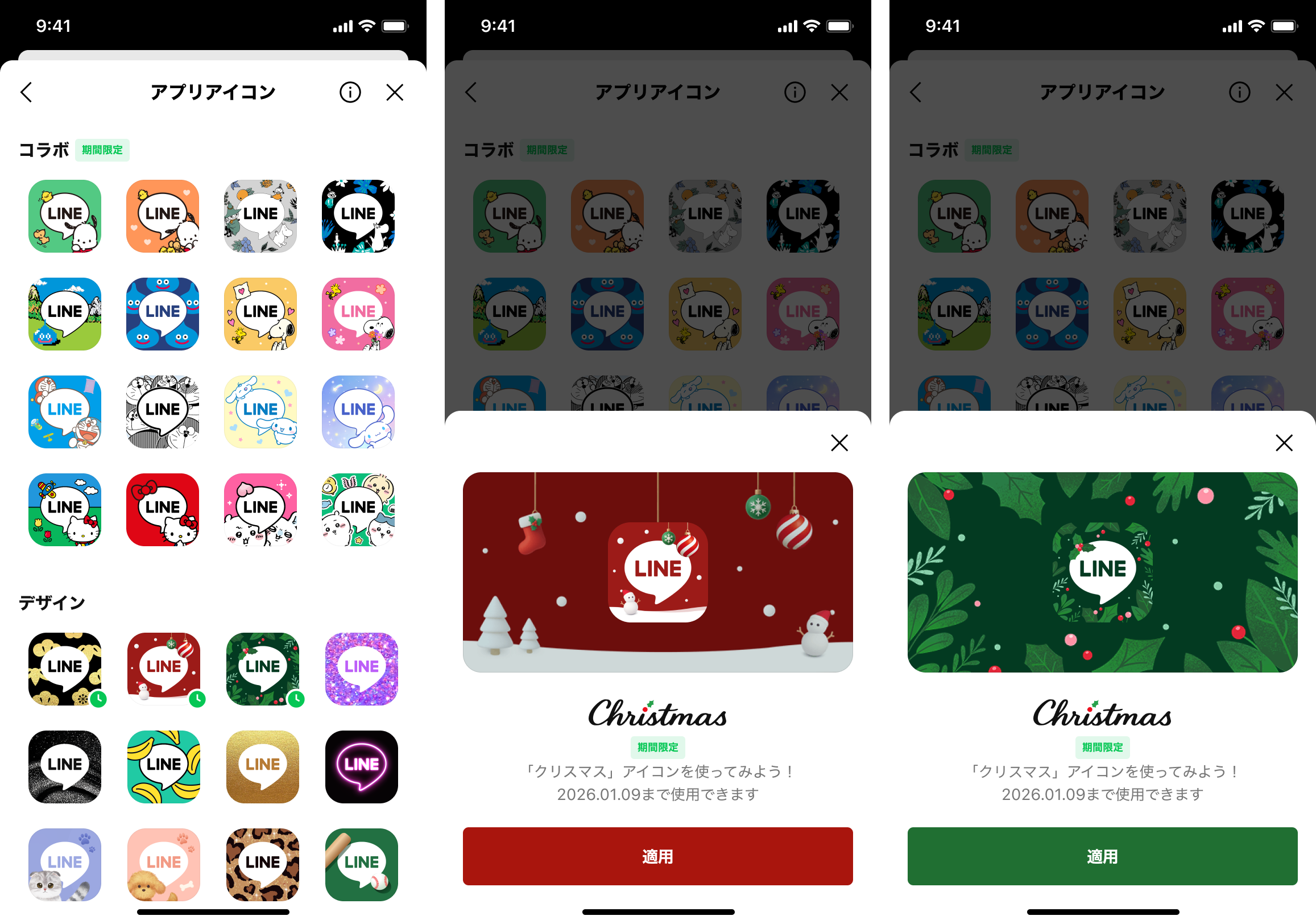christmas25_Appicon.png