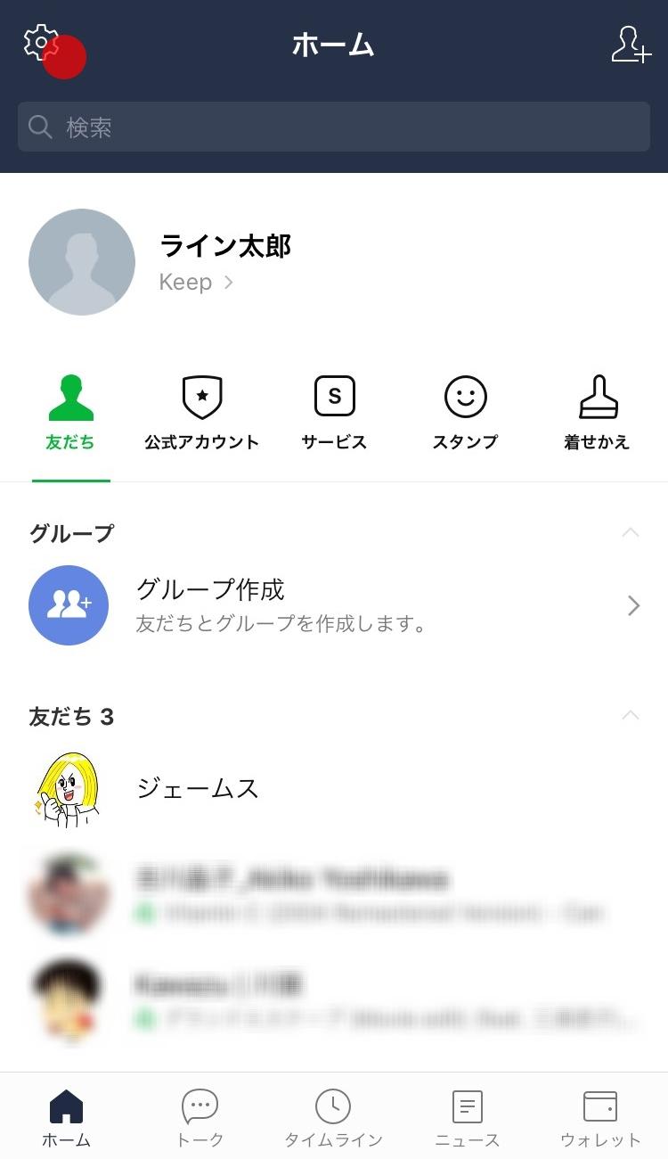 Lineコインの購入方法 Lineみんなの使い方ガイド