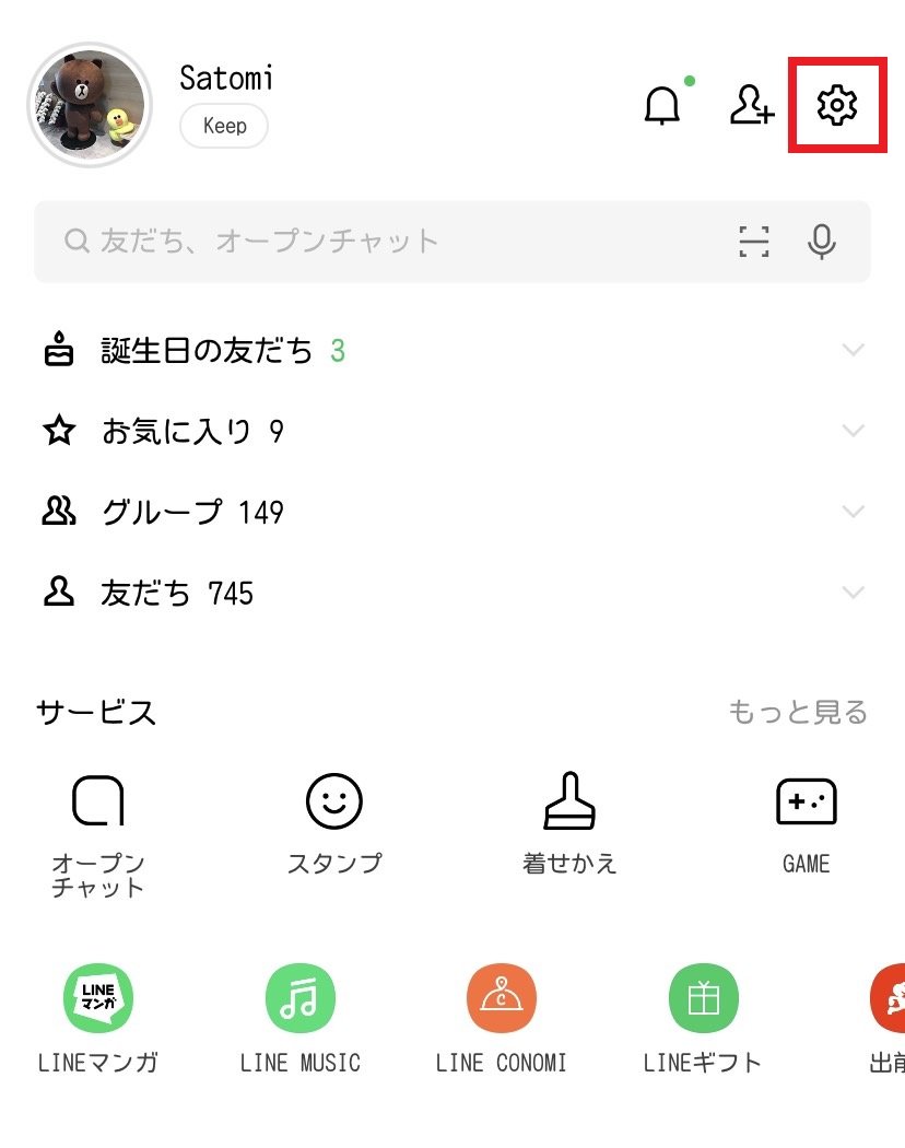 Line 名前 フォント