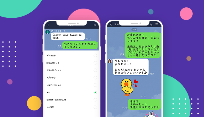 好みのフォントに設定してlineを楽しむ Line Labs Lineみんなの使い方ガイド