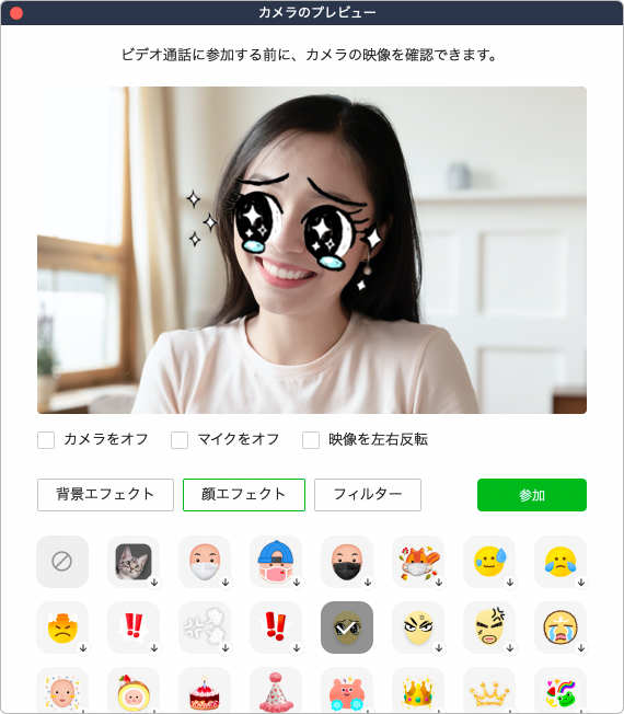 ビデオ通話をする方法 パソコン版 Lineみんなの使い方ガイド