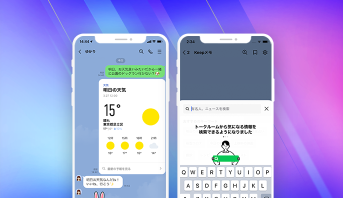 トークルームで検索をする Line Labs Lineみんなの使い方ガイド