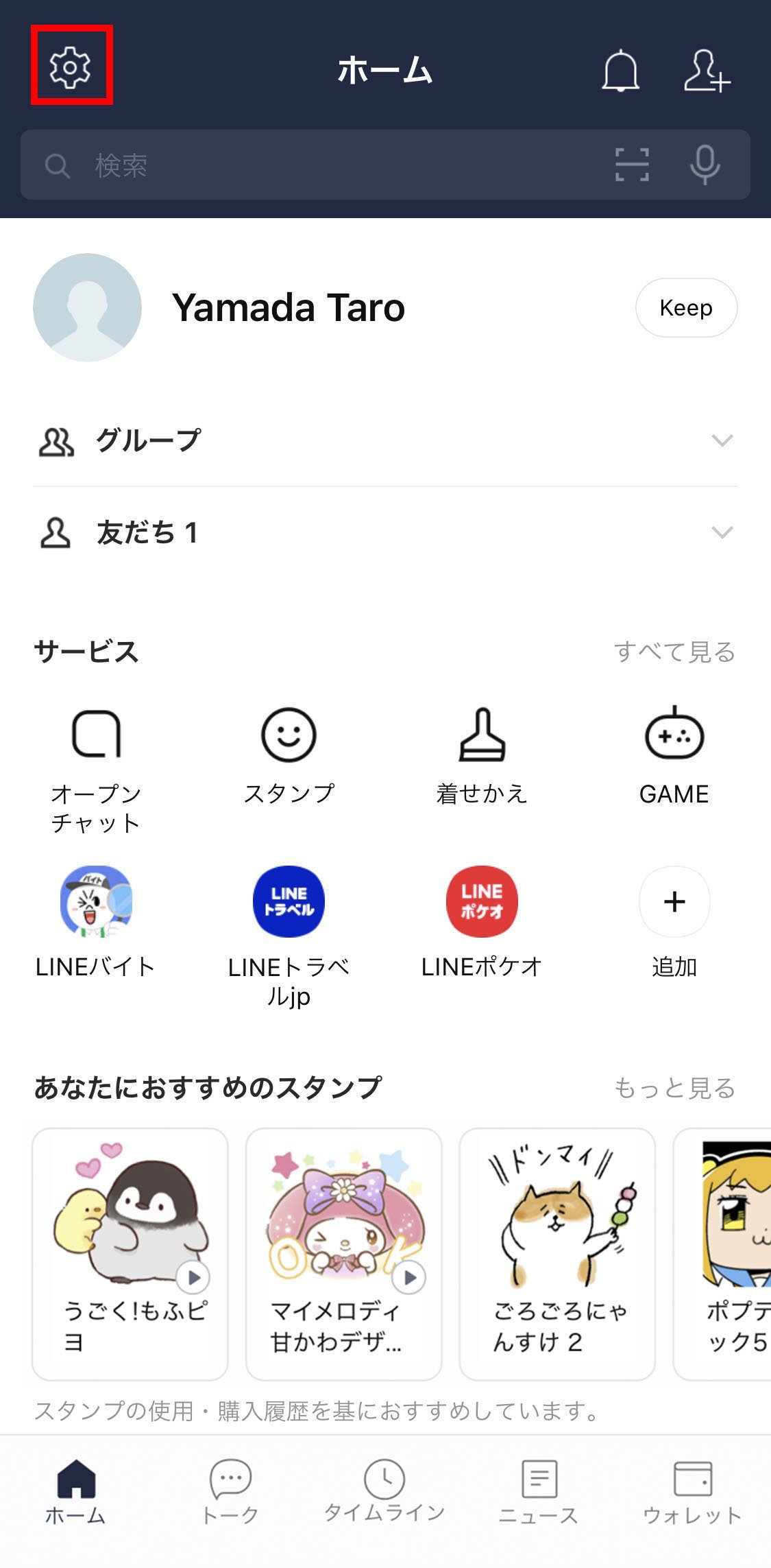 音声検索 音声操作を利用する Line Labs Lineみんなの使い方ガイド