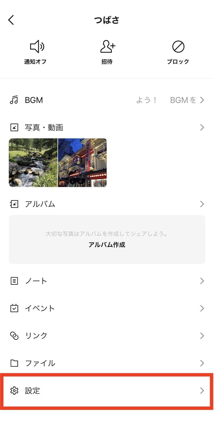 詐欺_通報2.png