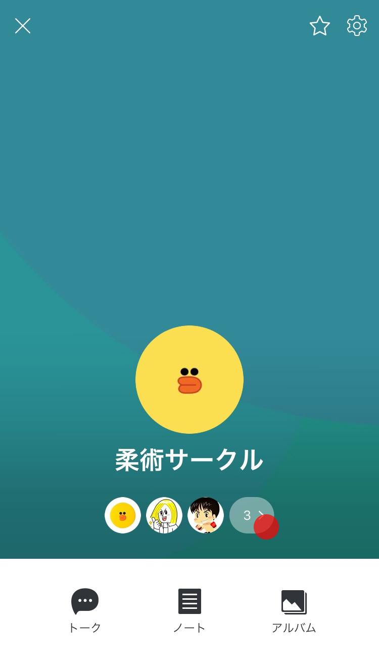 グループへ友だちを招待する Lineみんなの使い方ガイド