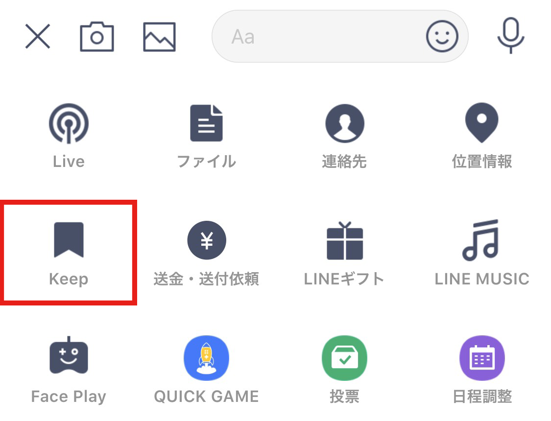 リモートワークで役立つlineの使い方 Lineみんなの使い方ガイド