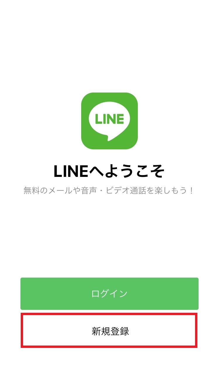 line-signup_01.jpg