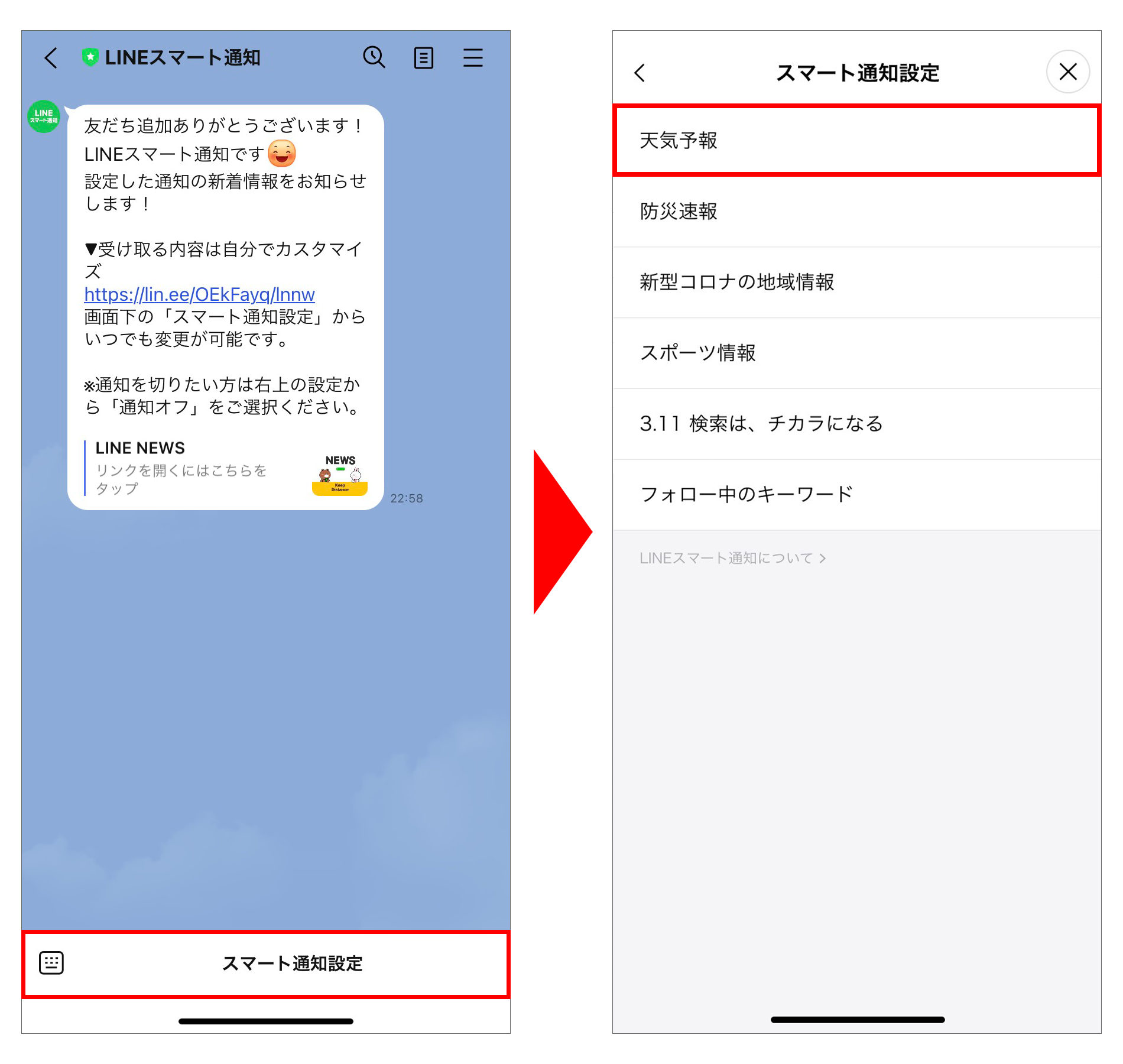 line-smart-notifications_04v2.png