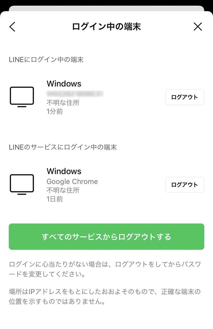 line_security_07.jpg