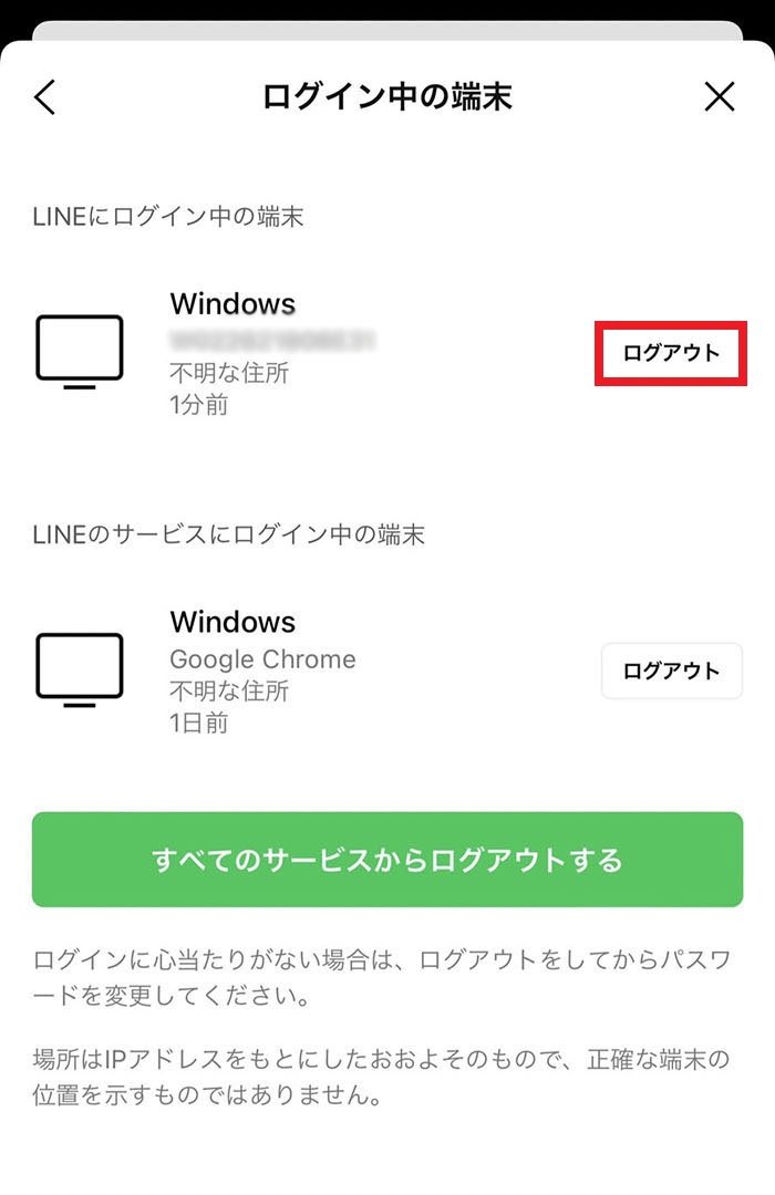line_security_08.jpg
