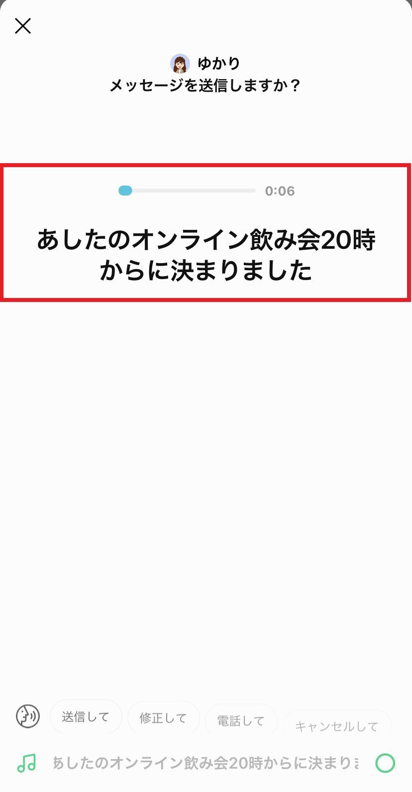 linelabs-voicesearch_13.jpg
